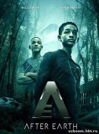 После нашей эры (After Earth)